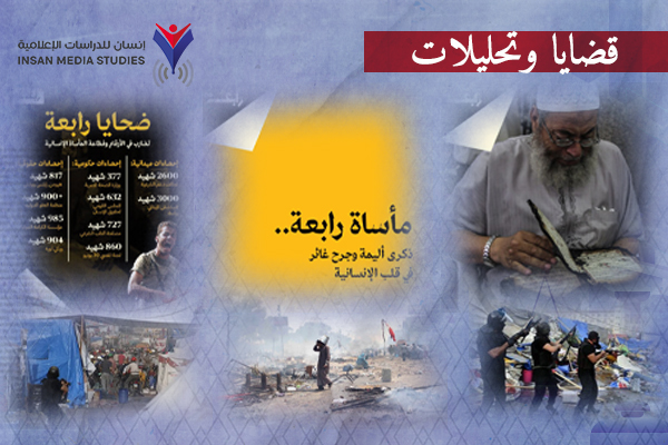 كيف ساهم الإعلام المصري في تمرير وتبرير مجزرة 